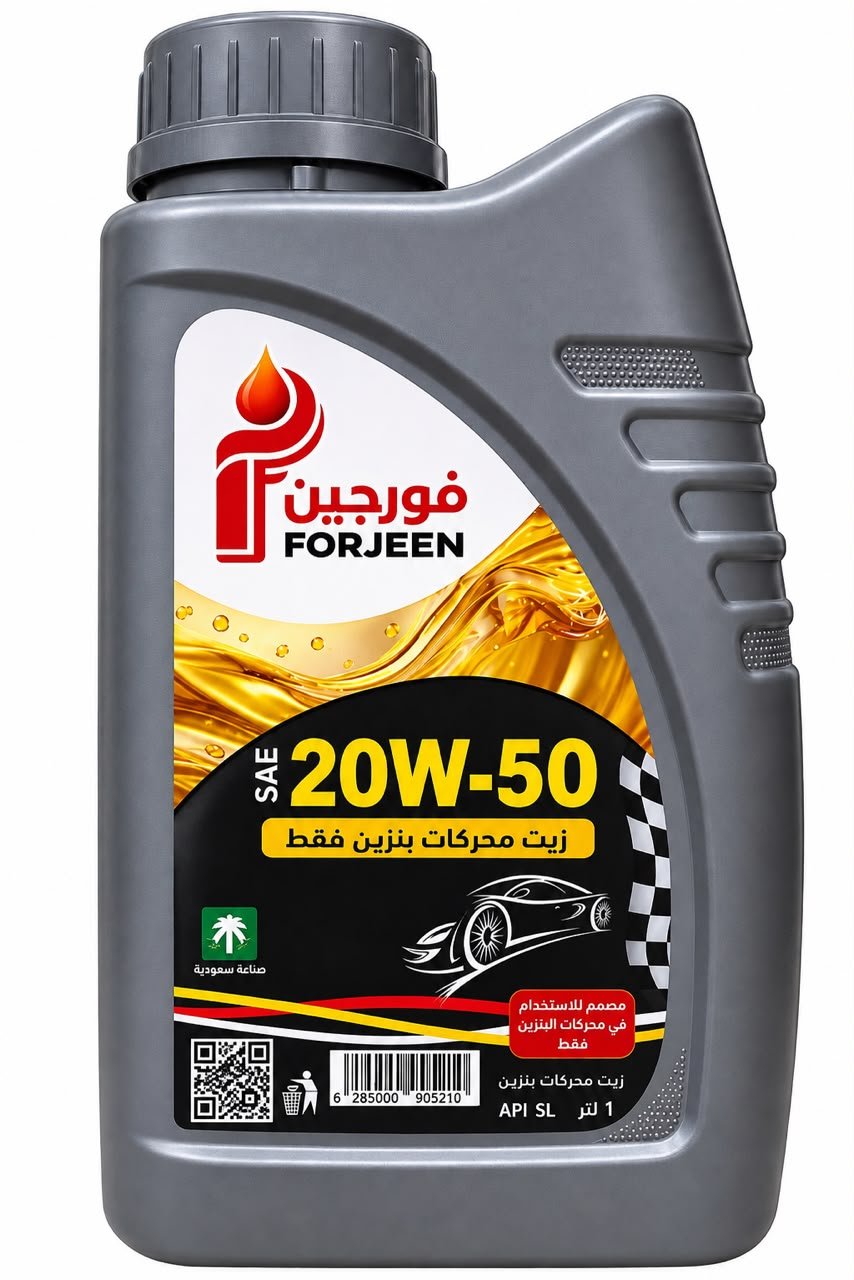 فورجين سوبر 20W-50 لمحركات البنزين