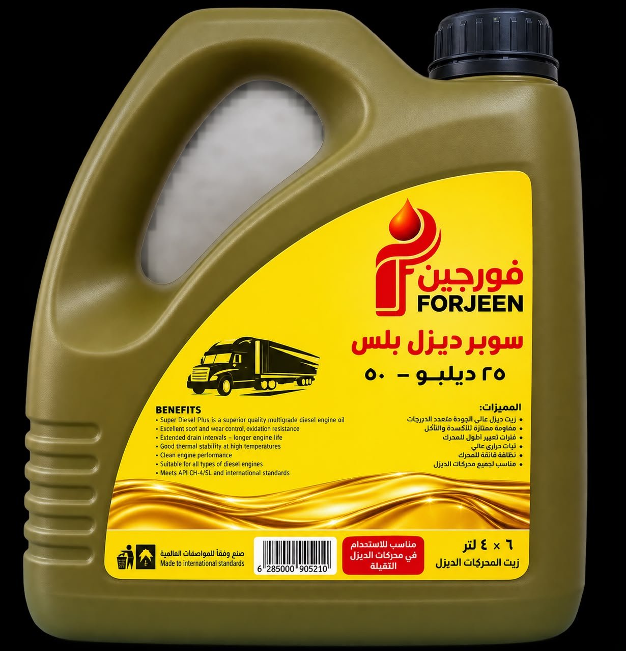 فورجين 25W-50 لمحركات الديزل